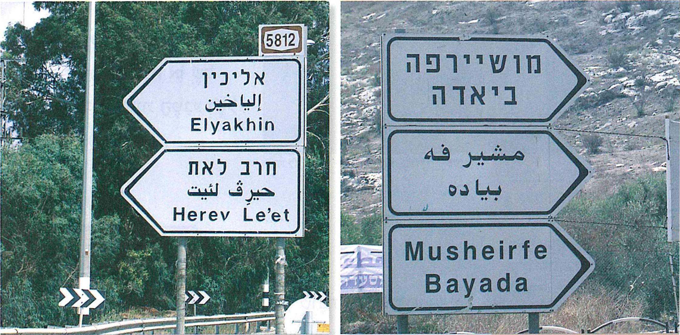 (בספר תמונה של שלטים המפנים לישובים)